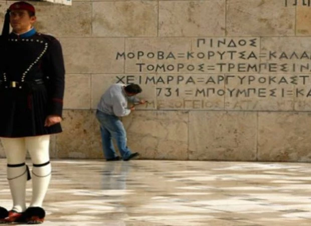 Αιγαίο-Ιόνιο-Μεσόγειος-Ατλαντικός: Δείτε τι σημαίνουν οι λέξεις που λαξεύτηκαν στο Μνημείο του Άγνωστου Στρατιώτη